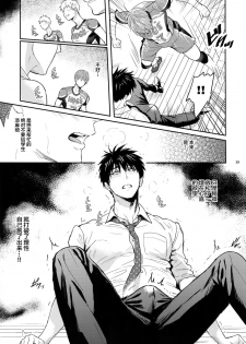 (C96) [Fuerzabruta (ZawarC)] Manager ni Natte mo Mondai Nai! [Chinese] [新桥月白日语社] - page 29