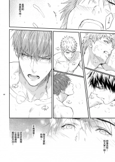 (C96) [Fuerzabruta (ZawarC)] Manager ni Natte mo Mondai Nai! [Chinese] [新桥月白日语社] - page 46