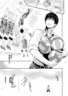 (C96) [Fuerzabruta (ZawarC)] Manager ni Natte mo Mondai Nai! [Chinese] [新桥月白日语社] - page 13