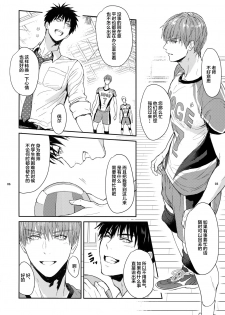 (C96) [Fuerzabruta (ZawarC)] Manager ni Natte mo Mondai Nai! [Chinese] [新桥月白日语社] - page 6