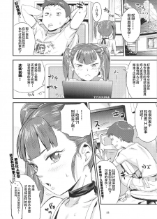 [VOLVOX (O.p/com)] Kimi no Karada o Tsukawasete [Chinese] [新桥月白日语社] [Digital] - page 29