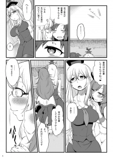 [tuiteyukenuyo (Zo)] Mutsumigoto Fullmoon (Touhou Project) [Digital] - page 5