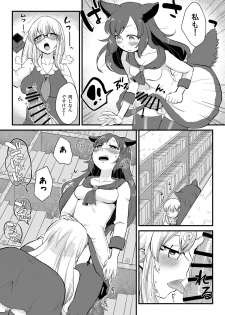 [tuiteyukenuyo (Zo)] Mutsumigoto Fullmoon (Touhou Project) [Digital] - page 7