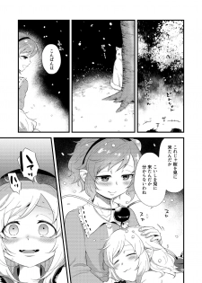 [tuiteyukenuyo (Zo)] Yume ka Utsutsu ka (Touhou Project) [Digital] - page 13