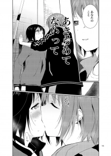 [Marumari-Con (utaro)] Minamino Sensei to Yui ga H suru Hon (YuruYuri) [Digital] - page 16