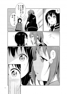 [Marumari-Con (utaro)] Minamino Sensei to Yui ga H suru Hon (YuruYuri) [Digital] - page 11