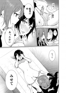[Marumari-Con (utaro)] Minamino Sensei to Yui ga H suru Hon (YuruYuri) [Digital] - page 23