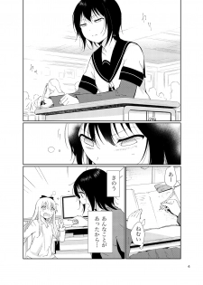 [Marumari-Con (utaro)] Minamino Sensei to Yui ga H suru Hon (YuruYuri) [Digital] - page 4