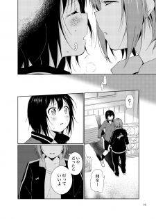 [Marumari-Con (utaro)] Minamino Sensei to Yui ga H suru Hon (YuruYuri) [Digital] - page 14