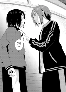 [Marumari-Con (utaro)] Minamino Sensei to Yui ga H suru Hon (YuruYuri) [Digital] - page 15