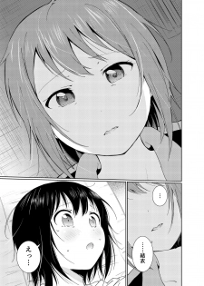 [Marumari-Con (utaro)] Minamino Sensei to Yui ga H suru Hon (YuruYuri) [Digital] - page 27
