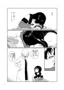 [Marumari-Con (utaro)] Minamino Sensei to Yui ga H suru Hon (YuruYuri) [Digital] - page 5
