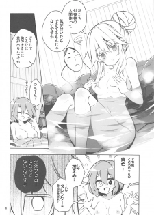 (C97) [Rainbow Vanilla (Matsuriuta)] Yukemuri Hard Face (Touhou Project) - page 5