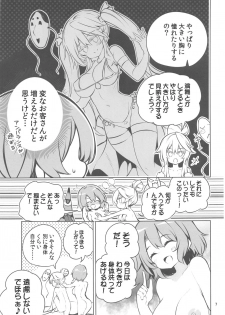 (C97) [Rainbow Vanilla (Matsuriuta)] Yukemuri Hard Face (Touhou Project) - page 6