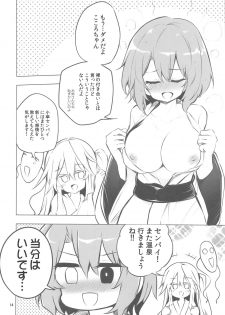 (C97) [Rainbow Vanilla (Matsuriuta)] Yukemuri Hard Face (Touhou Project) - page 13