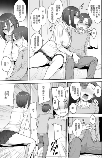 [Mousou Deguchi (Unou)] Succubus no Rinjin Onomiya-ke no Oyako [Chinese] [Digital] - page 6