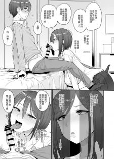 [Mousou Deguchi (Unou)] Succubus no Rinjin Onomiya-ke no Oyako [Chinese] [Digital] - page 12