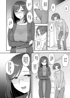 [Mousou Deguchi (Unou)] Succubus no Rinjin Onomiya-ke no Oyako [Chinese] [Digital] - page 7