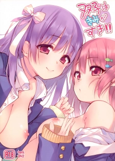 (COMITIA116) [Aihara Hanten (Aihara Shouta)] Futago wa Kimi ga Suki!! - page 1