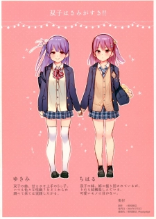 (COMITIA116) [Aihara Hanten (Aihara Shouta)] Futago wa Kimi ga Suki!! - page 8