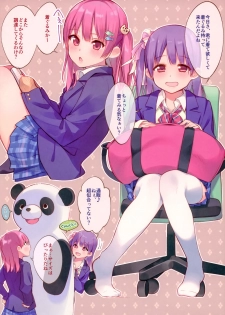 (COMITIA116) [Aihara Hanten (Aihara Shouta)] Futago wa Kimi ga Suki!! - page 2