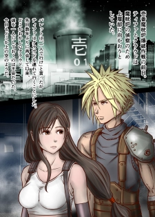 [Uminoya (Umino Akiho)] FF7 no Tifa o Ressha Chikan de Denma Shikkin Nakadashi de Sukuu Houhou (Final Fantasy VII) [Digital] - page 2