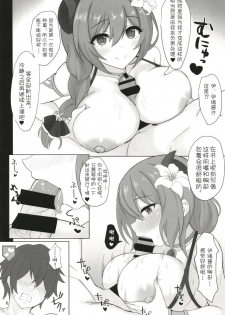 [Pribnow Box (Matsumotoke Goaiyou)] Love Steal (Princess Connect! Re:Dive) [Chinese] [骑公主士摸鱼机翻][Digital] - page 6