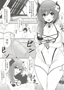 [Pribnow Box (Matsumotoke Goaiyou)] Love Steal (Princess Connect! Re:Dive) [Chinese] [骑公主士摸鱼机翻][Digital] - page 5