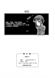 [Yano] Tono Dairy Cow [Chinese] [黄记汉化组] - page 12
