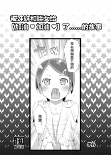 [Yano] Tono Dairy Cow [Chinese] [黄记汉化组] - page 13