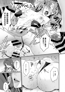 [Calm White (Mashiro Shirako)] Seigi no Hero (Sekaiju no Meikyuu X) [Digital] - page 10