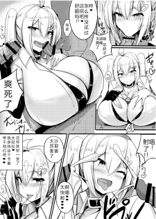 [Kilometer (Kirome)] Uchi no Ko ga Takusan no Doutei Aite ni Guchogucho ni Sarechau Hon [Chinese] [比斯娘汉化组] [Digital] - page 8