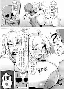 [Kilometer (Kirome)] Uchi no Ko ga Takusan no Doutei Aite ni Guchogucho ni Sarechau Hon [Chinese] [比斯娘汉化组] [Digital] - page 4