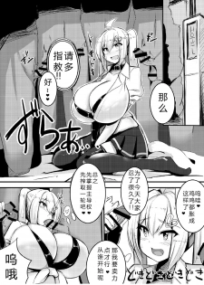 [Kilometer (Kirome)] Uchi no Ko ga Takusan no Doutei Aite ni Guchogucho ni Sarechau Hon [Chinese] [比斯娘汉化组] [Digital] - page 7