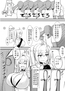 [Kilometer (Kirome)] Uchi no Ko ga Takusan no Doutei Aite ni Guchogucho ni Sarechau Hon [Chinese] [比斯娘汉化组] [Digital] - page 6