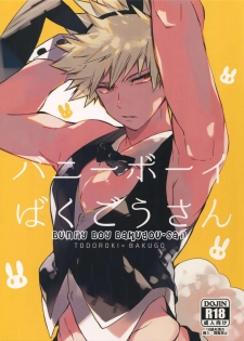 (TOKYO FES Jan.2019) [Anagura (Komu)] Bunny Boy Bakugou-san (Boku no Hero Academia) [English] - page 1