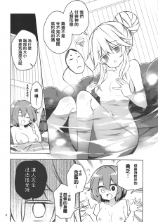 (C97) [Rainbow Vanilla (Matsuriuta)] Yukemuri Hard Face (Touhou Project) [Chinese] [命蓮寺漢化組] - page 5