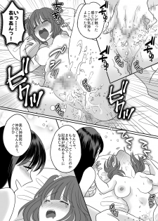 [TSF Mousou Chikusekijo (Minaduki Nanana, Torajima Tao)] Kyou kara Washi ga Goreijou - page 25