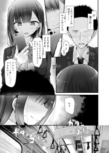 [Usotsukiya (Oouso)] Tsuukin Douchuu de Anoko ga Midara na Koui o Shite Kuru Hanashi 2 [Digital] - page 6