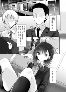[Usotsukiya (Oouso)] Tsuukin Douchuu de Anoko ga Midara na Koui o Shite Kuru Hanashi 2 [Digital] - page 21