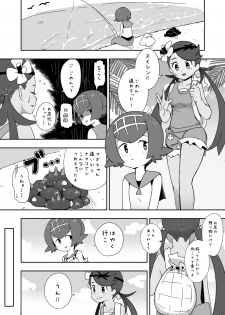 [Kakuntekun] MalloSui (Pokemon Sun and Moon) [Digital] - page 1