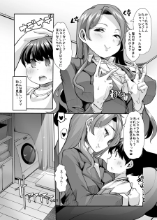 [Team Harenchi (Mitsuhime Moka)] Echi Echi Reverse! Rinri Hanten Mama 1 [Digital] - page 7