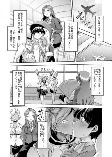 [Team Harenchi (Mitsuhime Moka)] Echi Echi Reverse! Rinri Hanten Mama 1 [Digital] - page 27