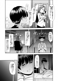 [Team Harenchi (Mitsuhime Moka)] Echi Echi Reverse! Rinri Hanten Mama 1 [Digital] - page 4