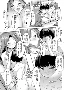 [Team Harenchi (Mitsuhime Moka)] Echi Echi Reverse! Rinri Hanten Mama 1 [Digital] - page 24