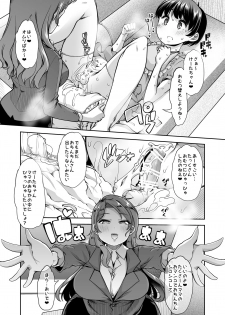 [Team Harenchi (Mitsuhime Moka)] Echi Echi Reverse! Rinri Hanten Mama 1 [Digital] - page 22