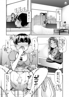 [Team Harenchi (Mitsuhime Moka)] Echi Echi Reverse! Rinri Hanten Mama 1 [Digital] - page 14