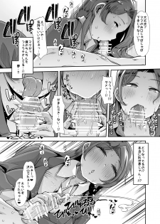 [Team Harenchi (Mitsuhime Moka)] Echi Echi Reverse! Rinri Hanten Mama 1 [Digital] - page 6