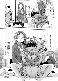 [Team Harenchi (Mitsuhime Moka)] Echi Echi Reverse! Rinri Hanten Mama 1 [Digital] - page 28