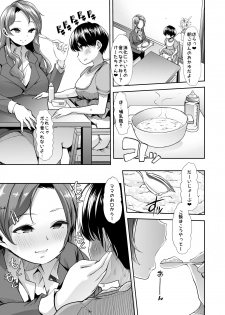 [Team Harenchi (Mitsuhime Moka)] Echi Echi Reverse! Rinri Hanten Mama 1 [Digital] - page 12